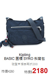 Kipling<BR>
BASIC 圓標 SYRO 斜背包