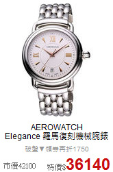 AEROWATCH<BR>
Elegance 羅馬復刻機械腕錶