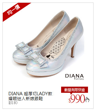 DIANA 超厚切LADY款<br />耀眼迷人新娘跟鞋