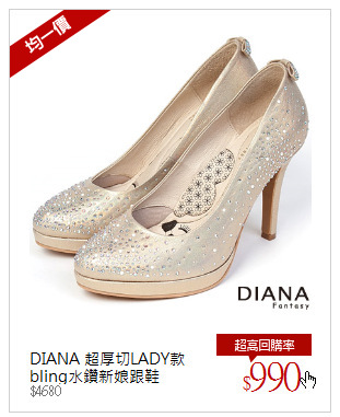 DIANA 超厚切LADY款<br />bling水鑽新娘跟鞋