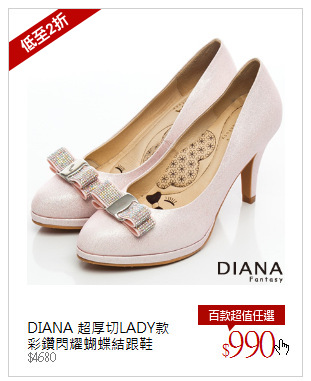 DIANA 超厚切LADY款<br />彩鑽閃耀蝴蝶結跟鞋
