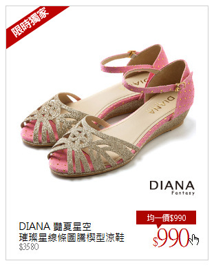 DIANA 豔夏星空<br />璀璨星線條圖騰楔型涼鞋