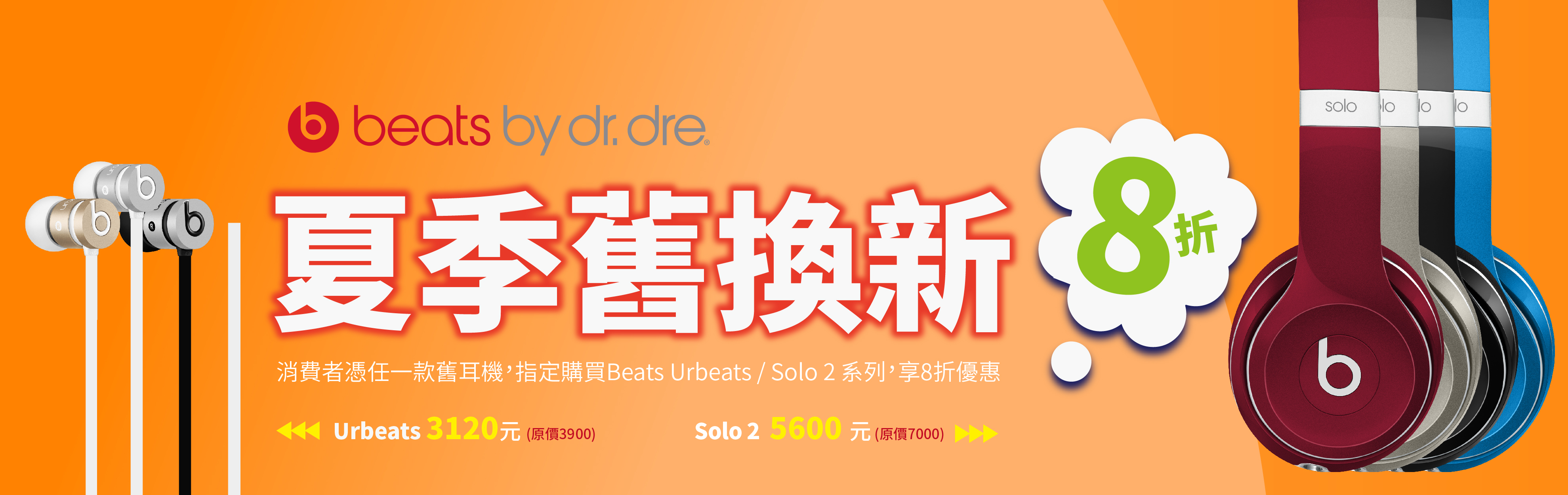 Beats