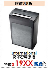 International<BR>高保密碎紙機
