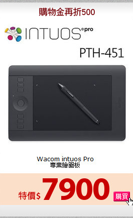 Wacom intuos Pro<BR>
專業繪圖板