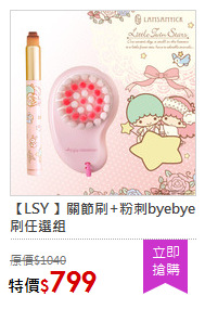 【LSY 】關節刷+粉刺byebye刷任選組