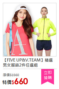 【FIVE UP&V.TEAM】精選男女服飾2件任選組