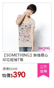 【SOMETHING】熱情唇心印花短袖T恤
