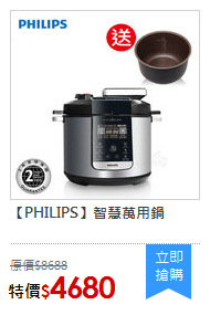 【PHILIPS】智慧萬用鍋