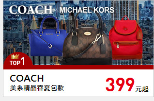 美系精品春夏包款