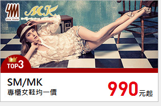 專櫃女鞋均一價