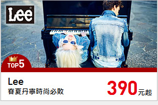 春夏丹寧時尚必敗