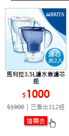 馬利拉3.5L濾水壺濾芯組