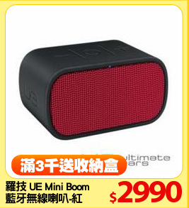 羅技 UE Mini Boom
藍牙無線喇叭-紅