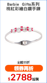 Barbie  Gifts系列
桃紅彩繪白鑽手鍊
