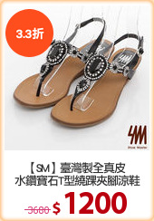 【SM】臺灣製全真皮 
水鑽寶石T型繞踝夾腳涼鞋