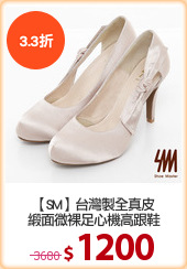 【SM】台灣製全真皮
緞面微裸足心機高跟鞋