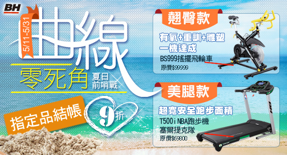 運動