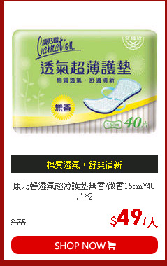 康乃馨透氣超薄護墊無香/微香15cm*40片*2