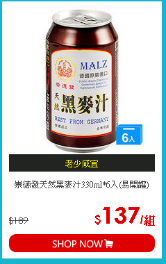 崇德發天然黑麥汁330ml*6入(易開罐)