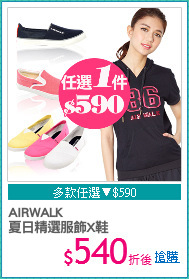 AIRWALK
夏日精選服飾X鞋