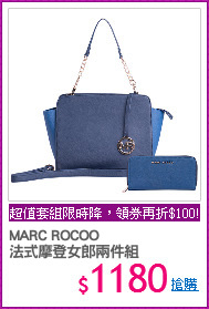 MARC ROCOO 
法式摩登女郎兩件組