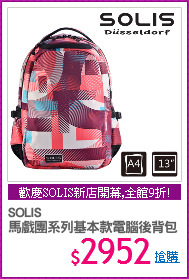 SOLIS 
馬戲團系列基本款電腦後背包
