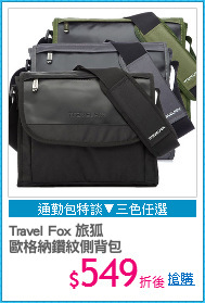 Travel Fox 旅狐
歐格納鑽紋側背包