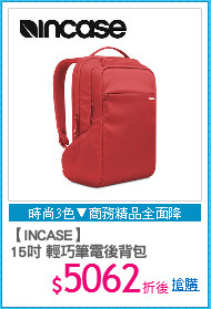 【INCASE】
15吋 輕巧筆電後背包