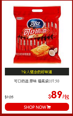 可口奶滋 原味 福氣袋337.5G