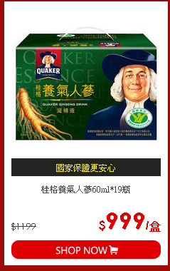 桂格養氣人蔘60ml*19瓶