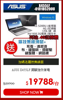 ASUS X455LF 獨顯強效筆電