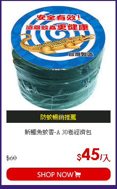 新鱷魚蚊香-A 30卷經濟包