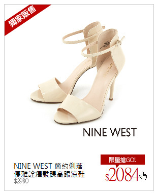 NINE WEST 簡約俐落<br/>優雅詮釋繫踝高跟涼鞋