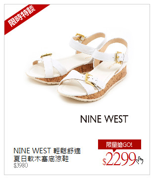 NINE WEST 輕鬆舒適<br/>夏日軟木塞底涼鞋