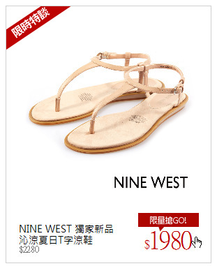 NINE WEST 獨家新品<br/>沁涼夏日T字涼鞋