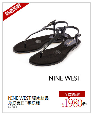 NINE WEST 獨家新品<br/>沁涼夏日T字涼鞋