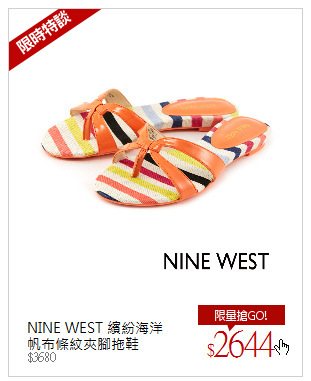 NINE WEST 繽紛海洋<br/>帆布條紋夾腳拖鞋