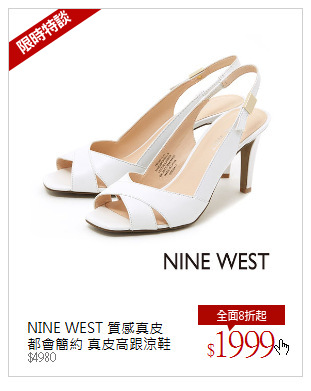 NINE WEST 質感真皮<br/>都會簡約 真皮高跟涼鞋