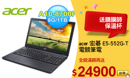 acer 宏碁 E5-552G-T1CY
電競筆電