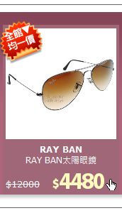 RAY BAN太陽眼鏡