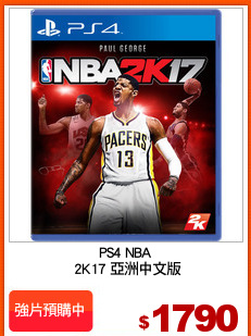 PS4 NBA
 2K17 亞洲中文版
