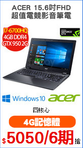 ACER 15.6吋FHD
超值電競影音筆電