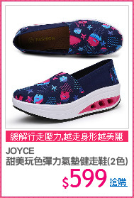 JOYCE
甜美玩色彈力氣墊健走鞋(2色)