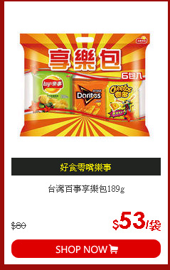 台灣百事享樂包189g