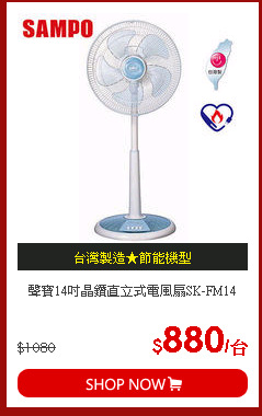 聲寶14吋晶鑽直立式電風扇SK-FM14