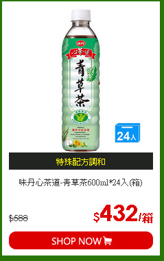 味丹心茶道-青草茶600ml*24入(箱)