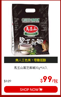 馬玉山黑芝麻糊30g*14入