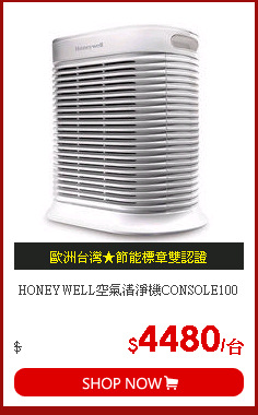 HONEYWELL空氣清淨機CONSOLE100
