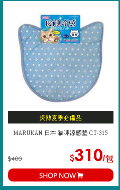 MARUKAN 日本 貓咪涼感墊 CT-315